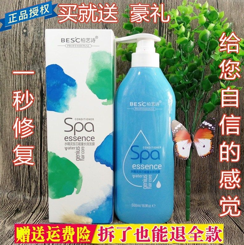 Berart poem for one second repair water genie hair core energy long-lasting repair hair film moisturizing theorator hair conditioner inverted film