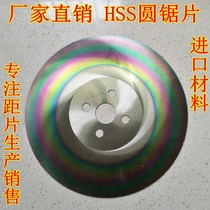 High speed steel circular saw sheet cutting tube machine saw blade M42 with cobalt-cut stainless steel iron pipe saw blade 275300315350