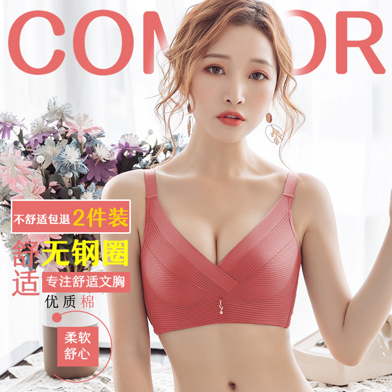 Underwear women's no steel ring gathers small breasts to receive auxiliary breasts without trace adjustment type anti-sagging bra thick and thin underwear set