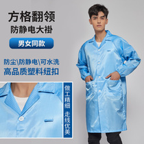 Antistatic clothes large coat grid dust-free protective female blue plaid dust-proof work clean clothes