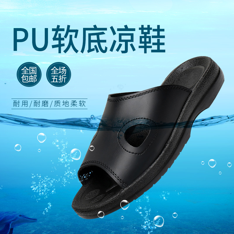 Antistatic shoes clean dust-free workshop Summer breathable male and female slippers Lauprotect sandals Working shoes pu thickened Softsole