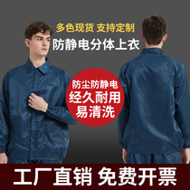 Blouses Antistatic Clothing Breathable Dust-Proof Clothes Split Whole Body Dust-wear Clean Workshop Spray Paint Protective Male Work Clothes