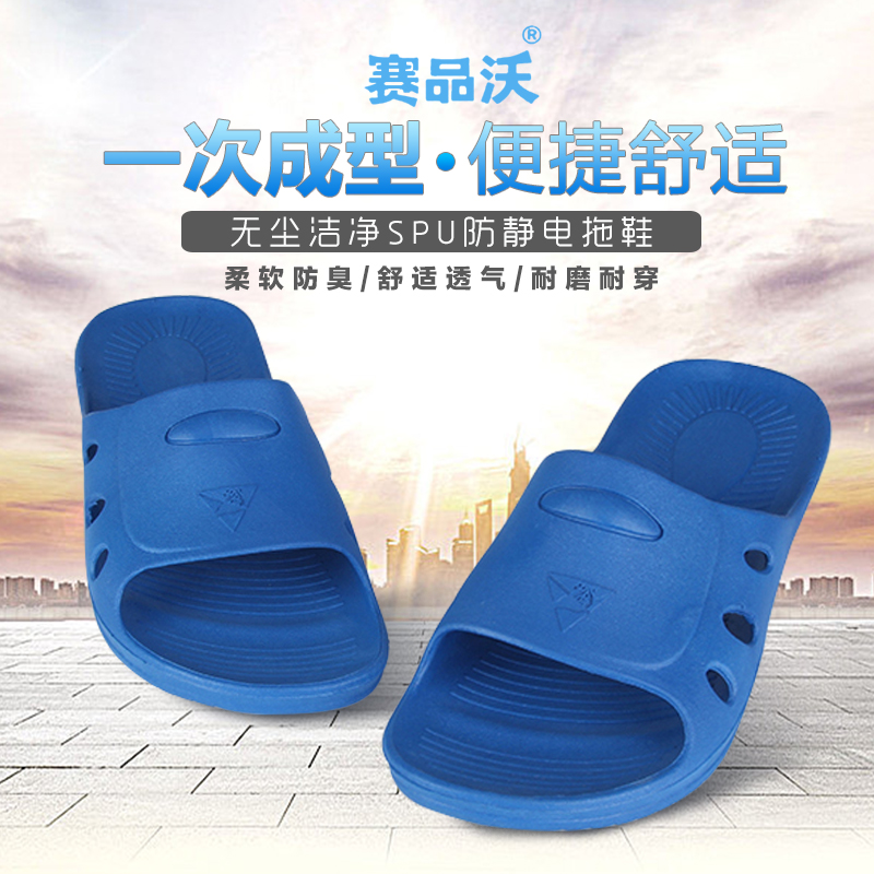 Anti-static sandals PU soft bottom thickened dust-free shoes non-slip wear-resistant Wistron Zitong clean workshop men's and women's work shoes