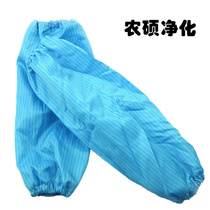Anti-static sleeve clean sleeve breathable sleeve dustproof sleeve dust-free sleeve sleeve sleeve sleeve