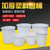 Thickened Bull Fascia Plastic Drum large number Aquaculture Drum Fermentation Vintage Barrels Plastic Stirring Garden Barrel Food Grade
