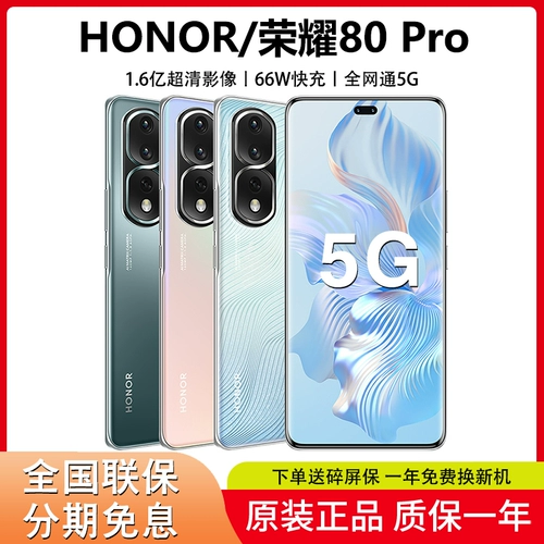 Huawei/Huawei 80 SE 5G Официальный официальный мобильный телефон.
