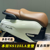 适用本田NS125la改装坐垫总成 ns125摩托车复古坐垫防滑舒适柔软