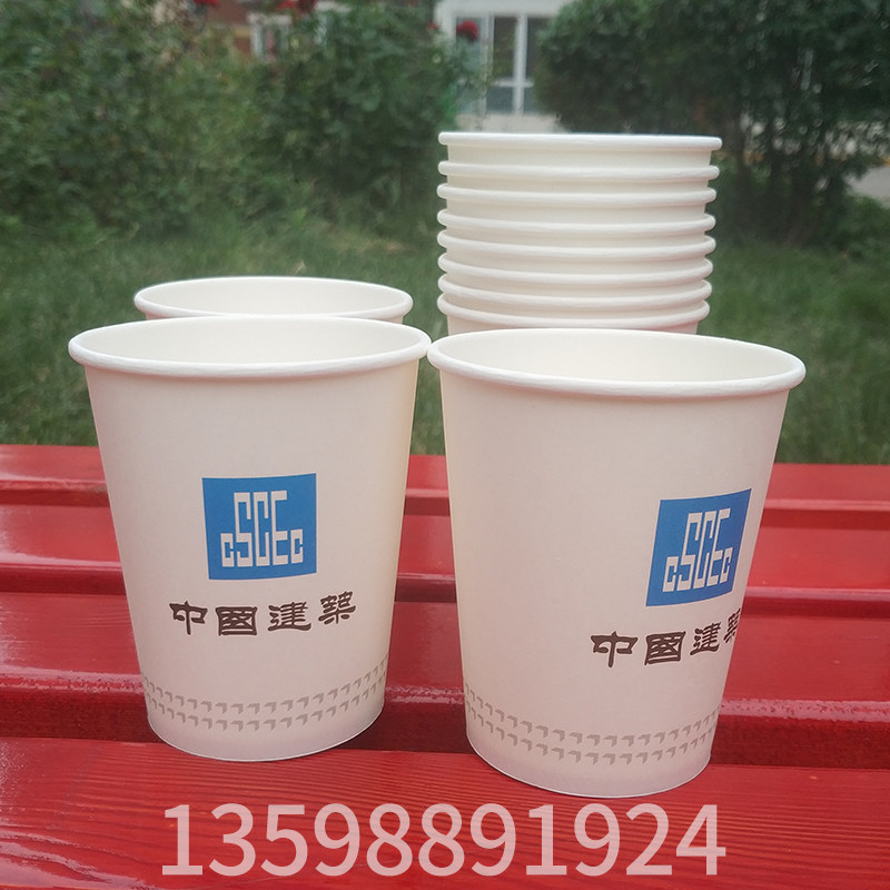 Paper Cup Disposable China Construction Paper Cup Paper Cup Custom Paper Cup Custom Logo China Construction Paper Cup CI Supply