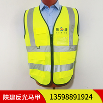 Sanitation reflective clothes Shaanxi horse jacket work reflective vest labor reflective vest - shirt traffic vest