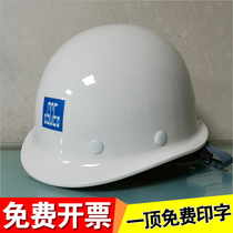 Gratu-print Chinese construction safety helmet Site PE GRP respirable building construction Cheng Laubao National Thickened Safety Helmet