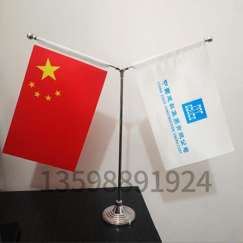 China Construction Table Flag ad hoc meeting room Internal and external divisions Flag Party Flag CI Standardized gonnforged cloth bifacial flags