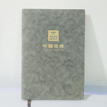 China Building Special Notebook CI Products A5 Business Notebook China Conference Notebook