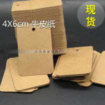 Spot black and white kraft paper black and white hanging card customized label 3X5 4X6 5X10cm clothing tag tag