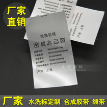 Custom-made water wash label clothing label label tag custom woven label ribbon cloth label free design