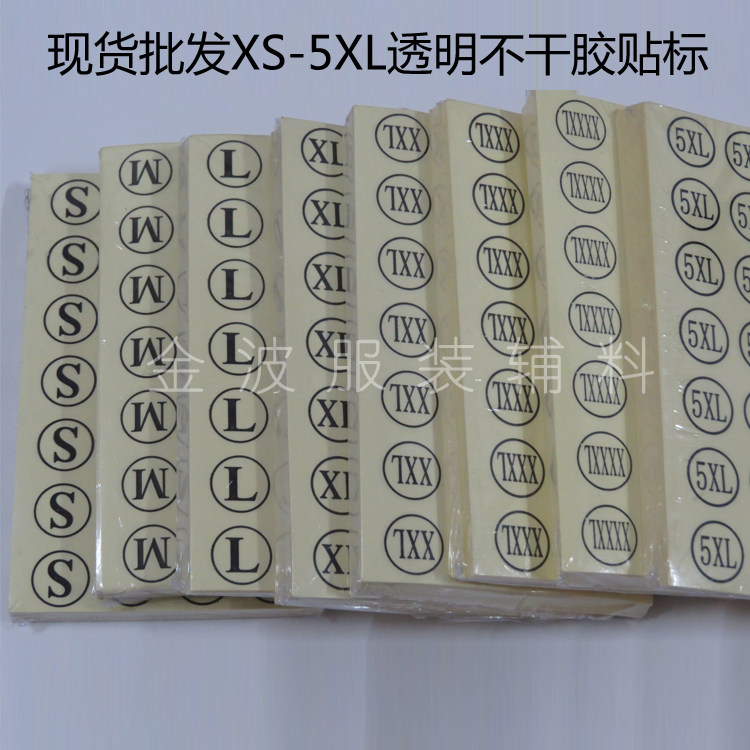 Wholesale self-adhesive size sticker plastic PVC transparent label size 2 5CM diameter XS-6XL can be customized