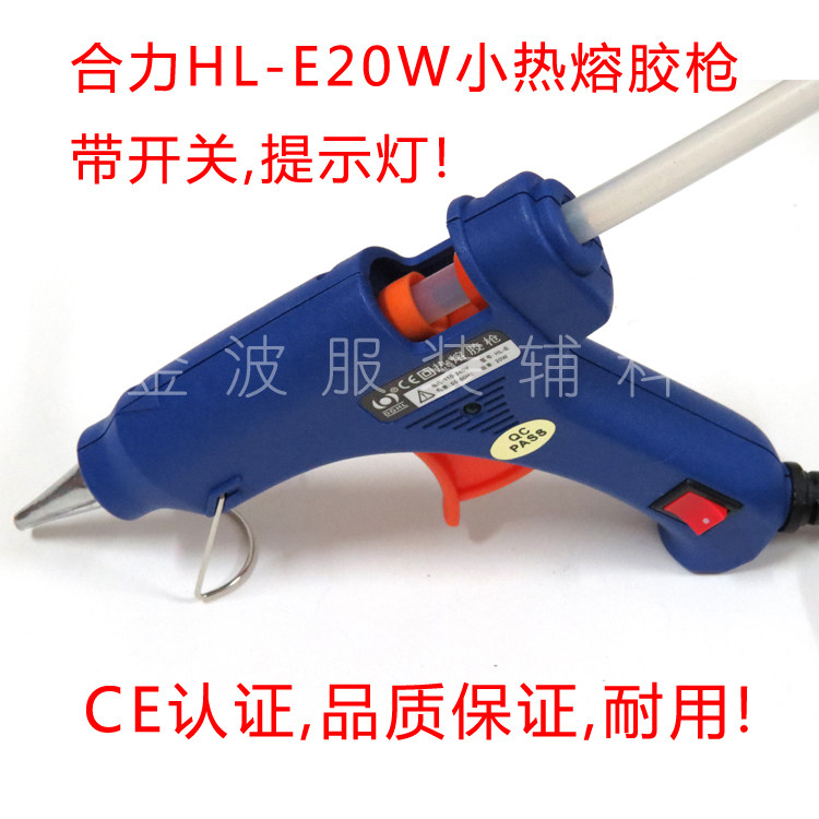 Synergy card HL-E20W hot melt adhesive gun glue stick gun DIY accessories apply 7mm fine adhesive strip 20W power with switch