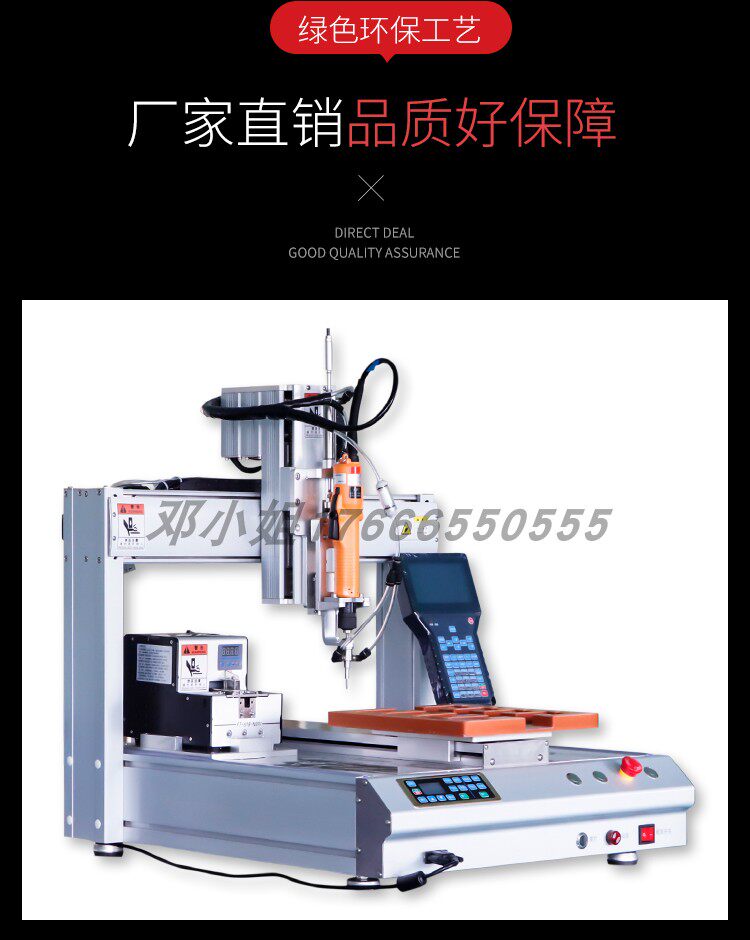 [441单工位吸附式螺丝机_06.jpg]