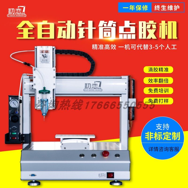 First Love Syringe Dispenser Automatic Three-axis Silicone Sealant Solder Paste Dispenser Glue Machine Paint Solder Paste Machine