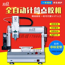 First love syringe dispenser automatic three-axis silicone sealant solder paste glue dripping machine glue applicator paint tin paste machine