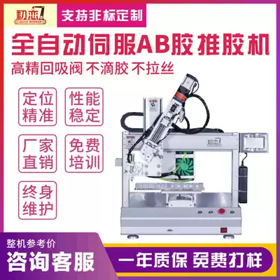 Automatic glue dispenser AB glue three-axis servo motor push rod glue machine intelligent automatic glue push glue dropping machine manufacturers