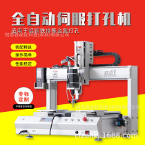 First love automatic lock screw machine adsorption type blowing type 3C digital electronic toy lock screw machine factory direct sales