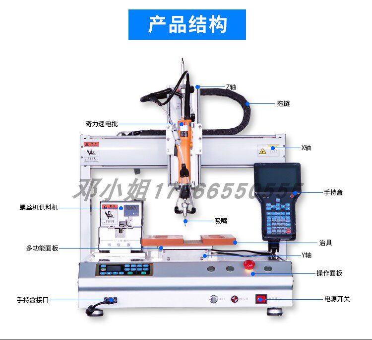 [441单工位吸附式螺丝机_09.jpg]