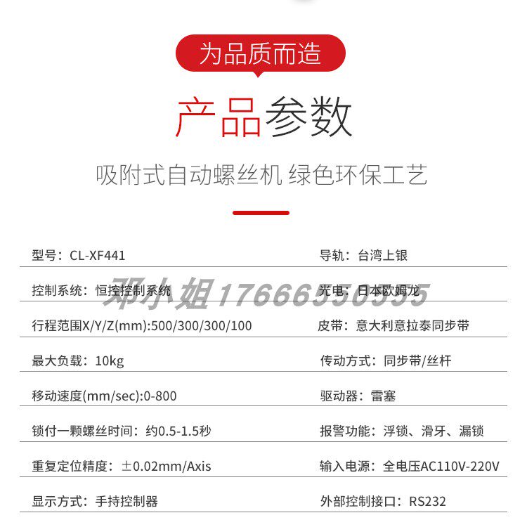 [441单工位吸附式螺丝机_08.jpg]