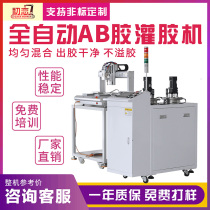 Fully automatic glue filling machine epoxy resin mixed AB glue double liquid high viscosity silicone semi-automatic vacuum gluing machine
