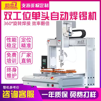Automatic soldering machine 5331R double platform single head rotation precision high efficiency 360 degree small automatic spot welding machine