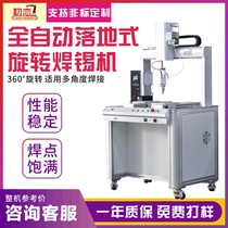 Ground-type soldering machine fully automatic single head rotating double station spot welding towelding multifunctional non-standard customized robot