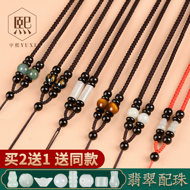 Ancient Style Jade Pendant Cord, Jade Pendant Rope, Hand-Woven Neck Pendant Necklace Cord, Adjustable for Men and Women