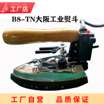 Japan Osaka B8TN style industrial Big Iron full steam iron hand pull steam electric heating big steam hot bucket