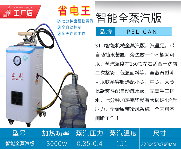 bàn là hơi nước công nghiệp Bàn là điện có nồi hơi tự động tưới nước gia dụng điện công nghiệp Bàn ủi điện áp suất nhỏ - Điện sắt bàn là hơi nước