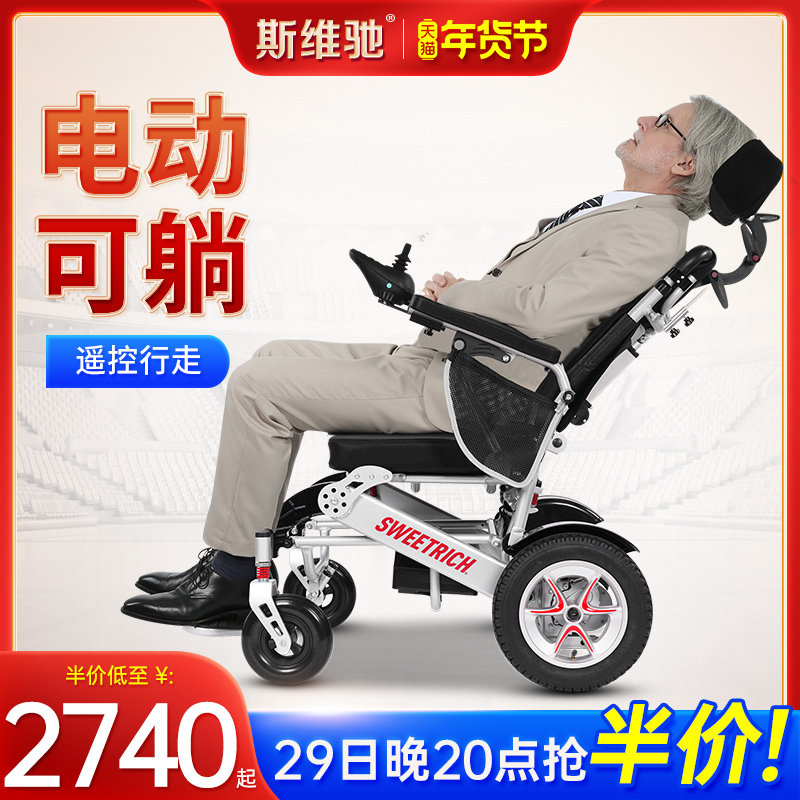 Svitchi Electric Wheelchair Electric Reclining Comfortable High Backrest Foldable Special Scooter for the Elderly