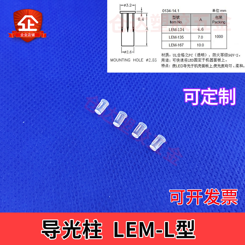 LEM transparent light guide column with card mark LED light LED light guide tube luminous effect can be customized