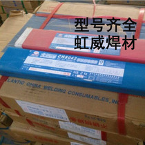 Atlantic CHS022(A022) stainless steel electrode E316L-16 electrode wear 2 5 3 2 4 0