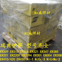 Imported Issa stainless steel electrode A062 ESAB E309L-16 stainless steel cored welding material