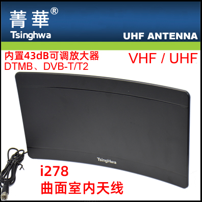 Jinghua i278 antenna UHF VHF curved indoor DTMB terrestrial digital TV receiving directional antenna
