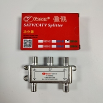 TV signal four-branch four-distributor one branch four 1 in and 4 out