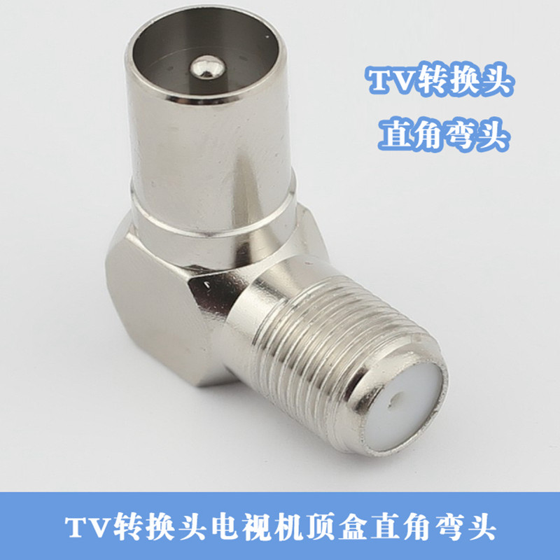 All copper F female to RF9 5 male cable TV plug set-top box adapter Right angle elbow