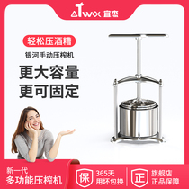 Ij Commercial Kitchen High-end Manual Press-Press Machine Wine Residue Juice Separation Physical Juicing European Nobility