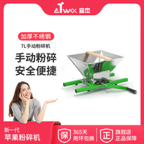 Ijie hand hand stainless steel shredders self-brewed apple wine grape berries broken leather manually unplugged in 7L crushers