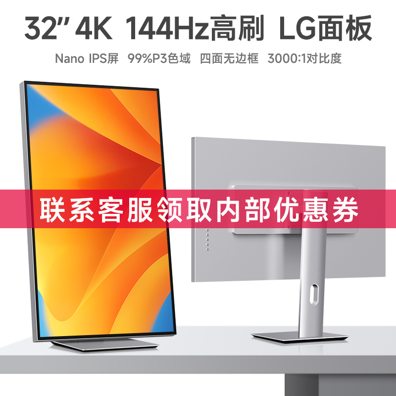 32-Inch 4K Monitor, High-Definition Ips, Borderless Vertical Screen, 144Hz High Refresh Rate, Mac Computer External Screen, Typec