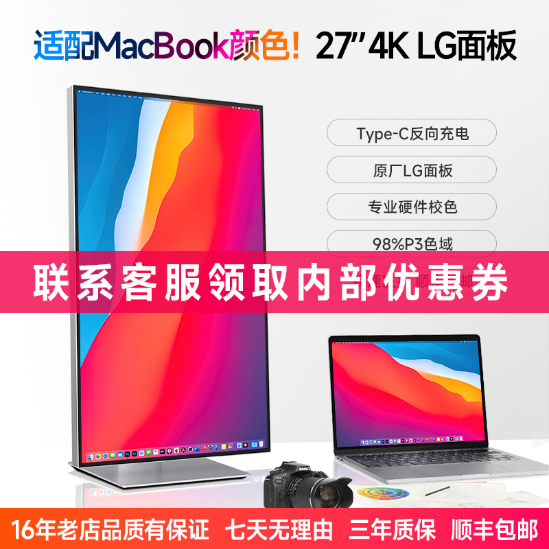 Lg Panel 27-Inch 4K Monitor 144Hz Borderless Ips Editing Design E-Sports Gaming Computer Display
