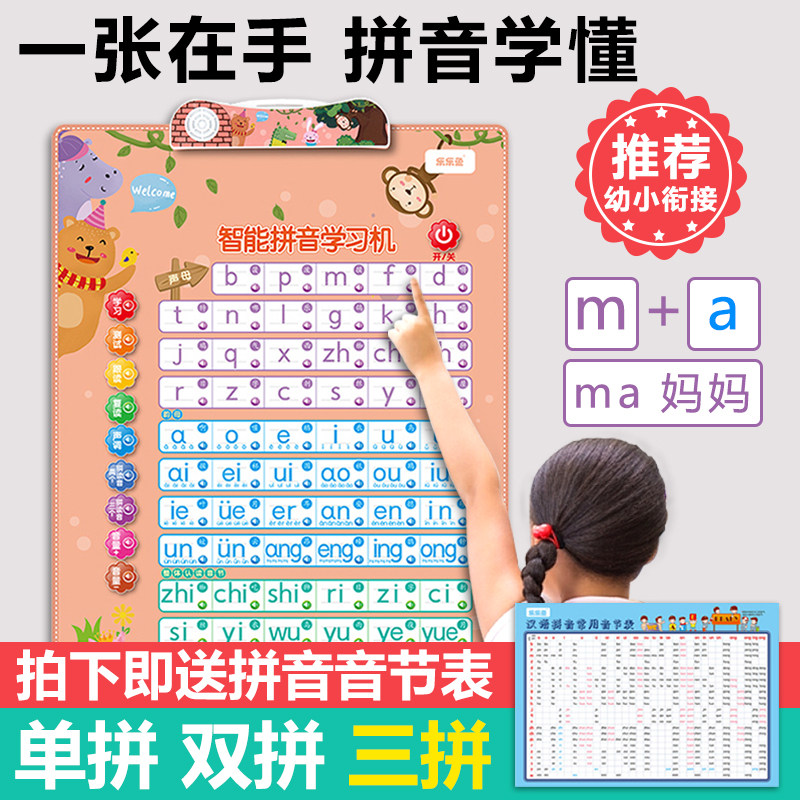 Hanyin Pinyin Wall Chart Audiostudy Theorist Aoe Sound Mother Rhyme First Grade Spell Reading Training Alphabet Wall Sticker