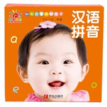 Childrens Enlightenment Cognitive Early Education Chinese Pinyin Card A full set of 8 volumes cant be torn 2-3-5-6 years old boys and girls children
