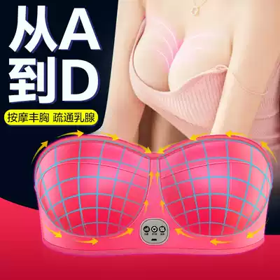 Icing on the cake electric breast augmentation instrument chest massager breast massage apparatus home breast multifunctional massage apparatus