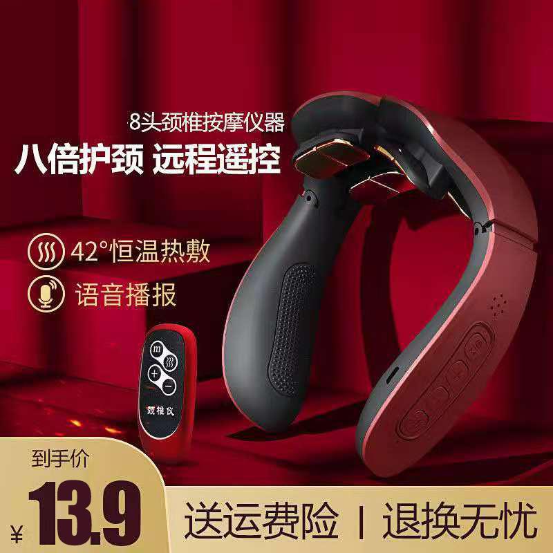 Wireless intelligent cervical spine massager Electromagnetic shock pulse neck and shoulder physiotherapy instrument Multi-function neck massager