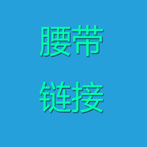 Knitted outer belt military training belt for training belt