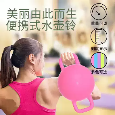 Yoga water injection kettlebell Vimi ladies yoga fitness home squat equipment Pilates men's thin arm practice arm